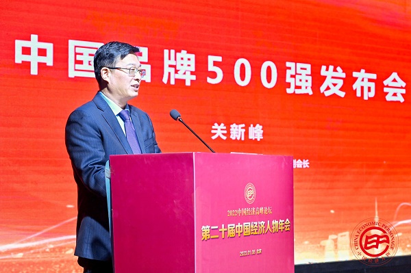 新科技 新创造 新发展 2022中国经济高峰论坛在北京举行