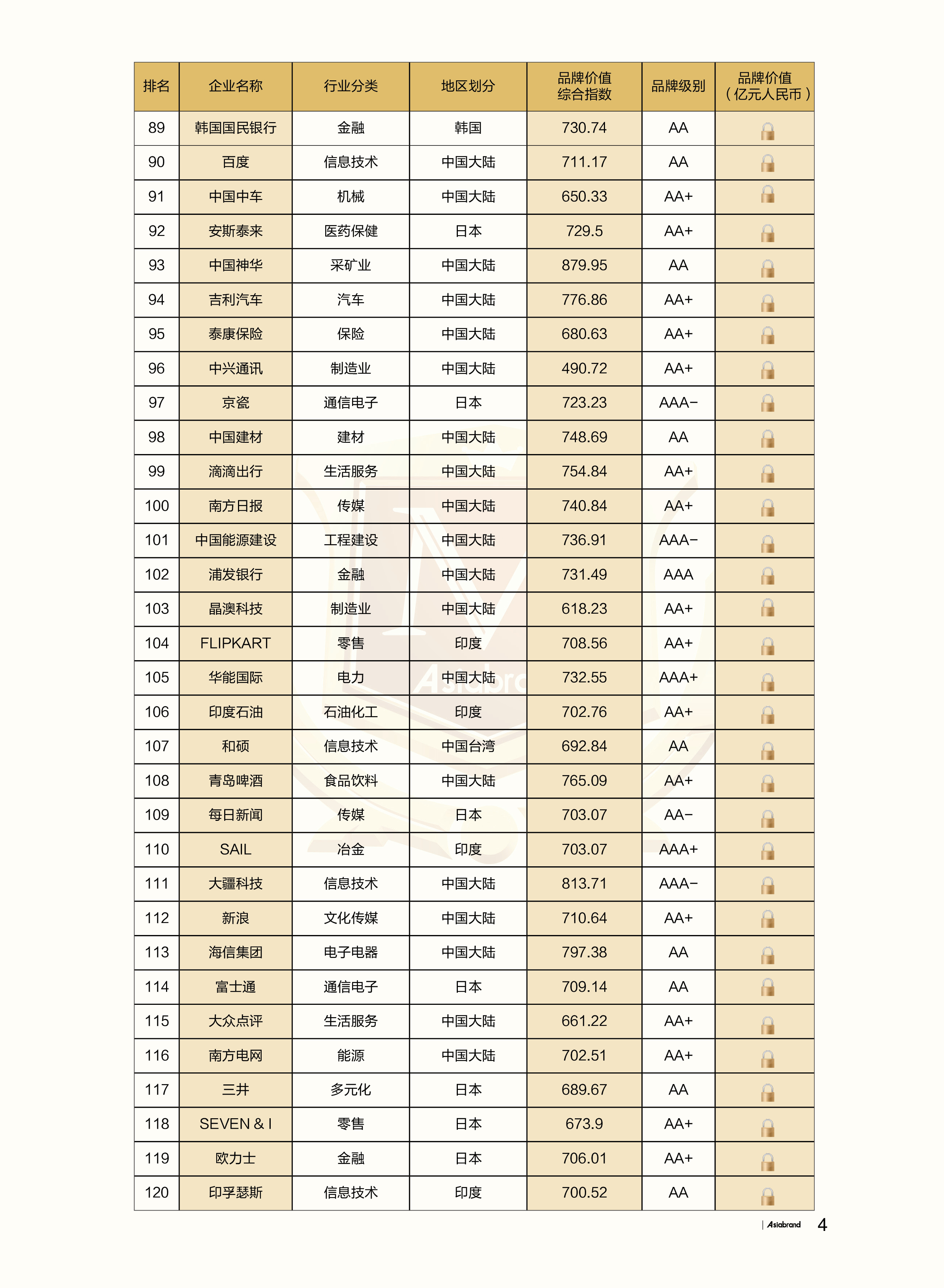 18届会刊-9.25-单页4.jpg