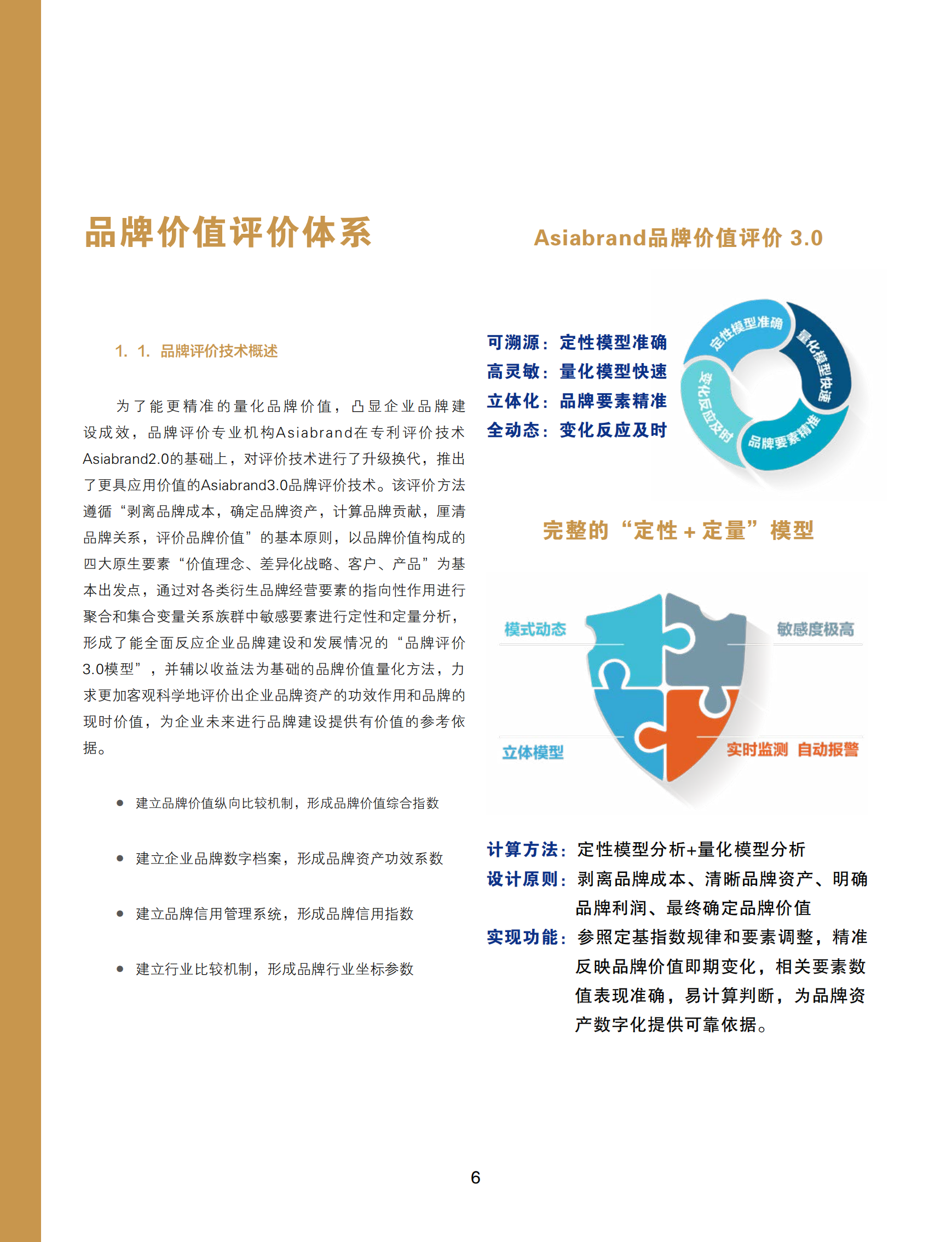 评价体系1.png