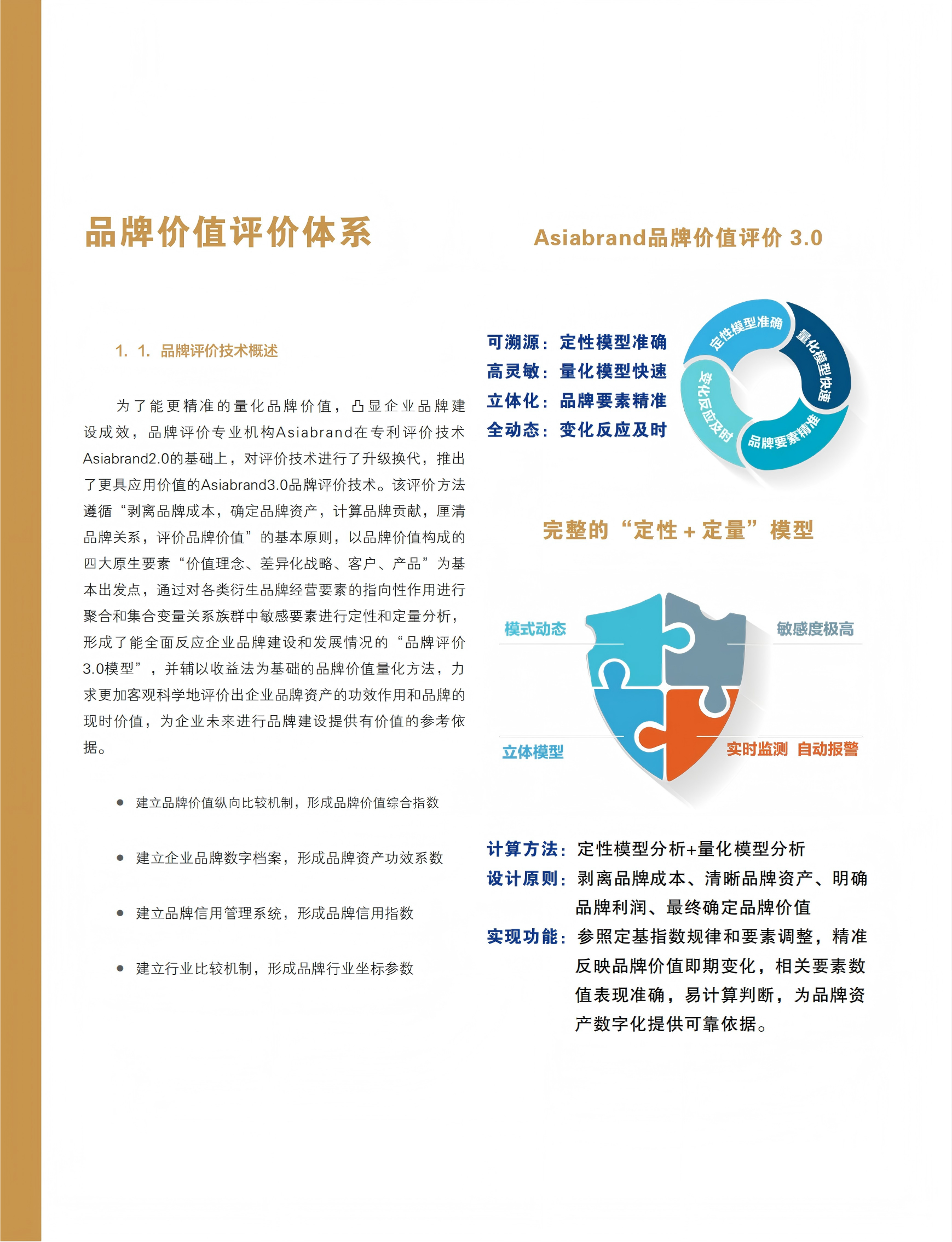 评价体系1.png