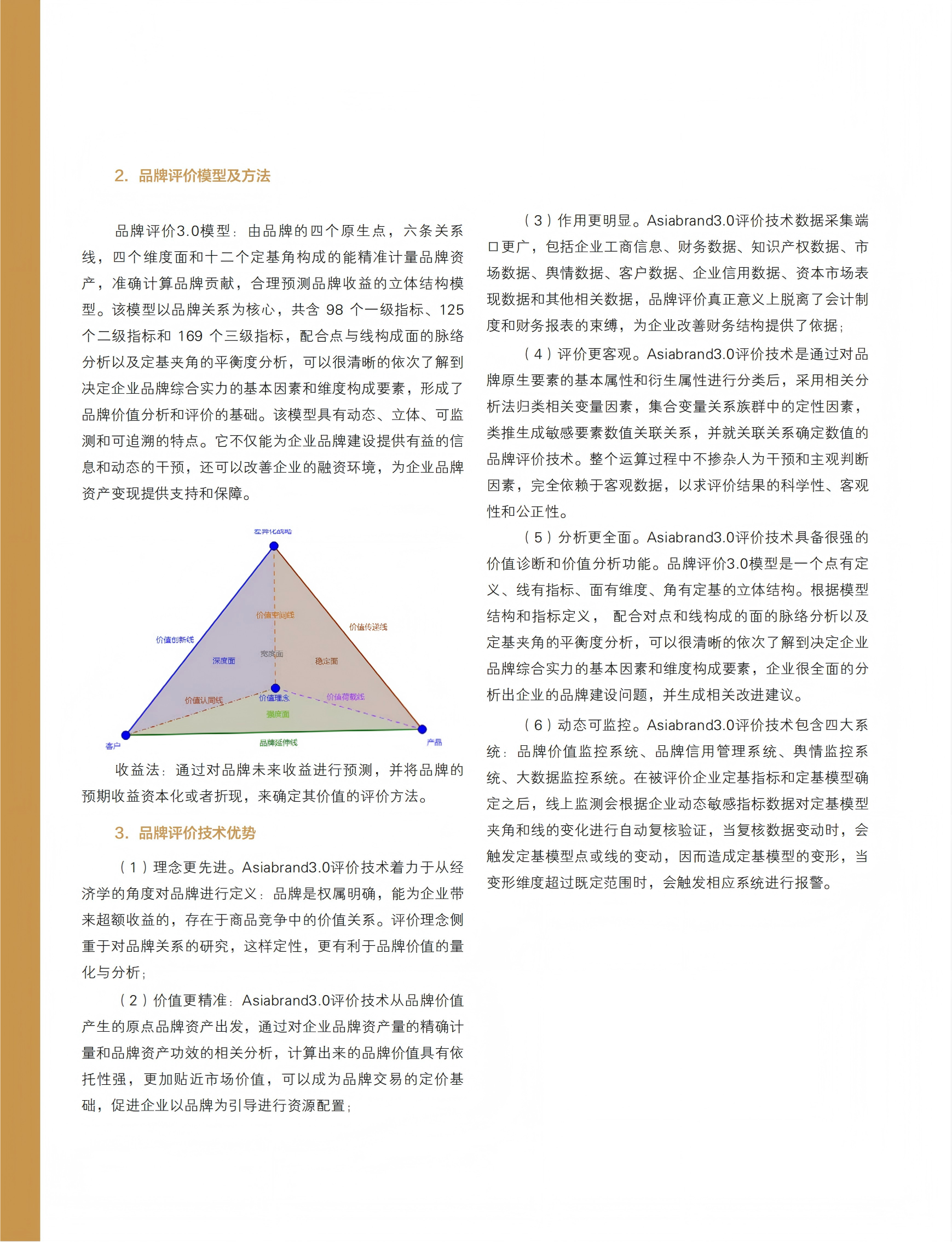 评价体系2.png