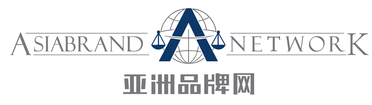 亚洲品牌网