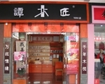 李永铨操刀，谭木匠新LOGO彰显年轻化和现代感