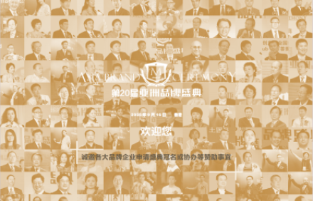 名人堂