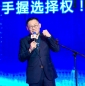 王建功：见证中国品牌从“追赶”到“领跑”的历史性跨越